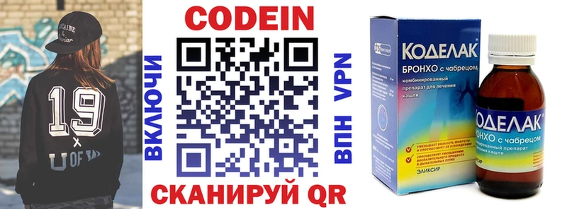 ОМГ ОМГ tor  Мыски  Кодеиновый сироп Lean Purple Drank 