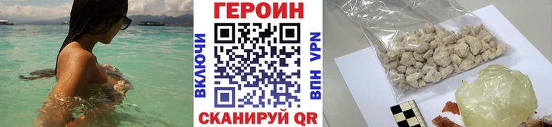 Героин VHQ  кракен как войти  Мыски 